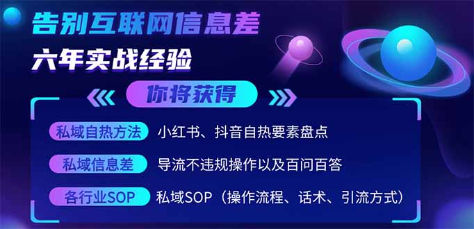 （14212期）2025最新流量玩法出炉，无视平台风控，小红书暴利引流打法，日引流1000＋|轻创终点站