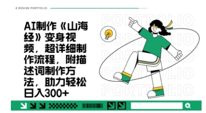 一个月十几W点赞妖怪变身视频，十分钟教会你(超详细制作流程) 分段|轻创终点站