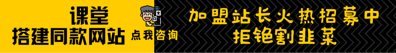 加盟轻创终点站，搭建同款项目资源站，实现日入2000+|轻创终点站