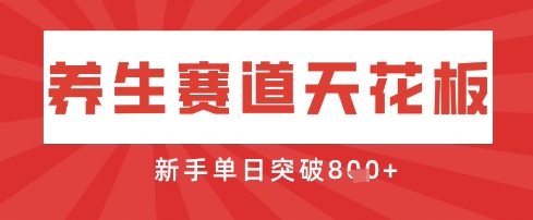 AI制作3D动漫器官养生视频，单日收益突破8张+，单条点赞40W|轻创终点站