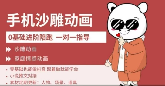 0基础手机沙雕动画教学，零基础跟着做就能学会，沙雕动画，家庭情感动画|轻创终点站