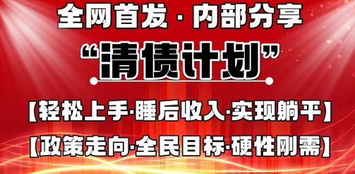 全网首发，内部分享，持续管道收益，真正可发展的事业，自己做老板|轻创终点站